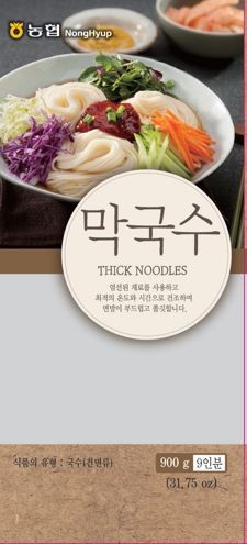 Hannam Mart Product Thumbnail