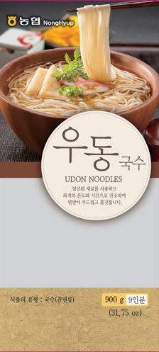 Hannam Mart Product Thumbnail