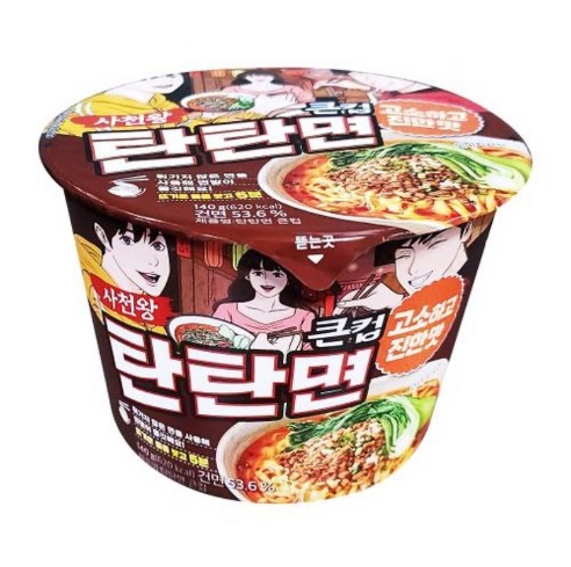 Hannam Mart Product Thumbnail