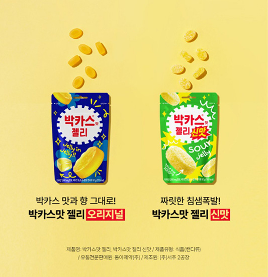 Hannam Mart Product Thumbnail