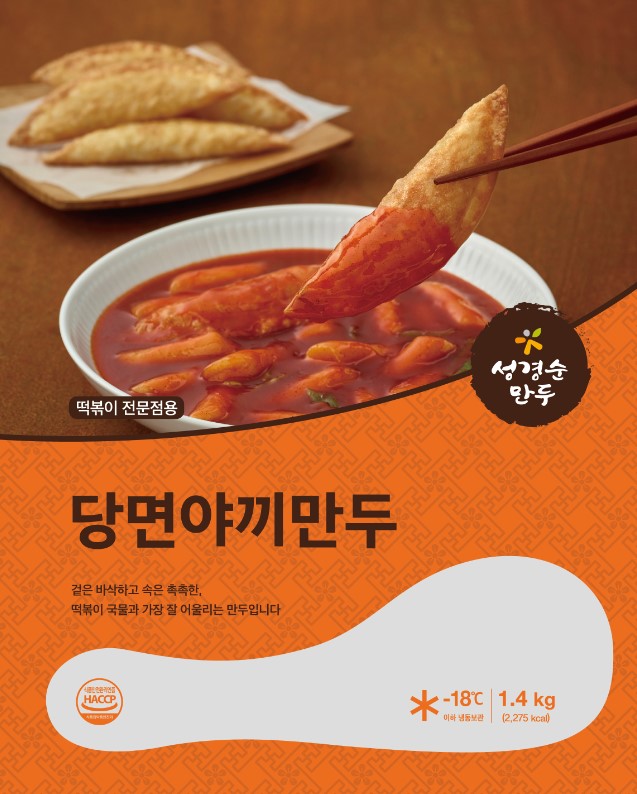 Hannam Mart Product Thumbnail