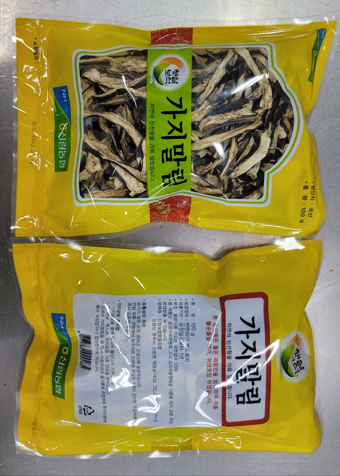 Hannam Mart Product Thumbnail