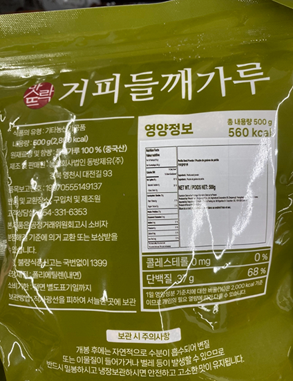 Hannam Mart Product Thumbnail