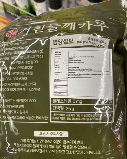 Hannam Mart Product Thumbnail