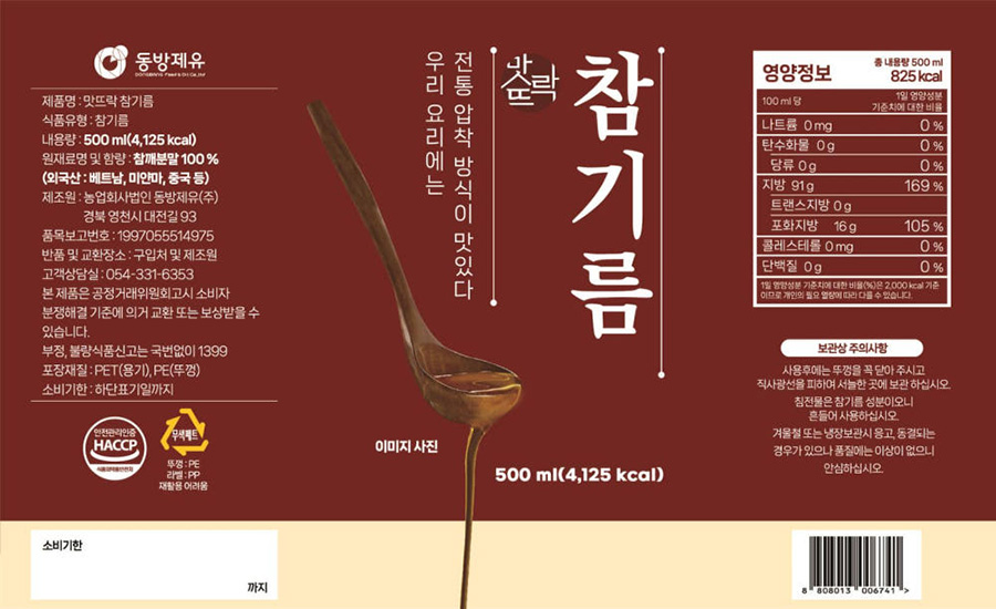 Hannam Mart Product Thumbnail