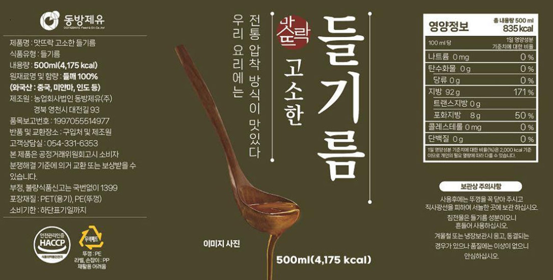 Hannam Mart Product Thumbnail