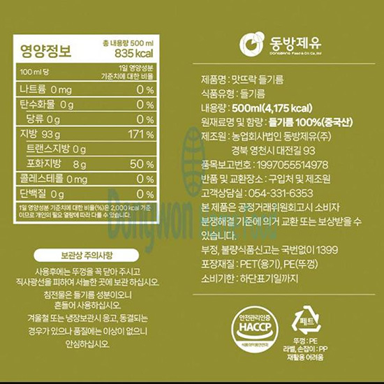 Hannam Mart Product Thumbnail