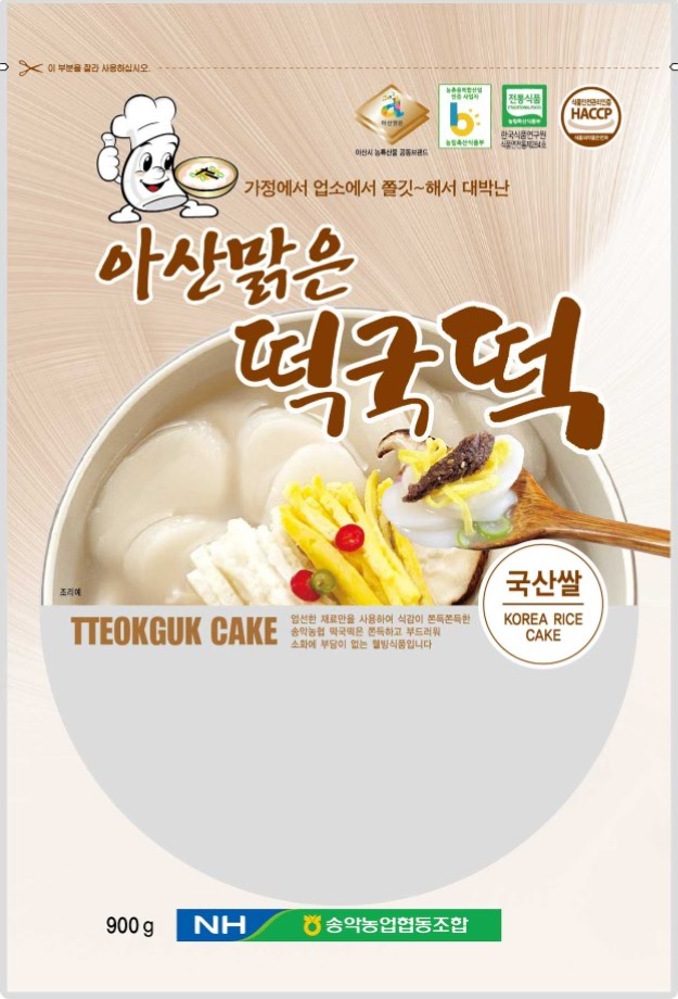 Hannam Mart Product Thumbnail