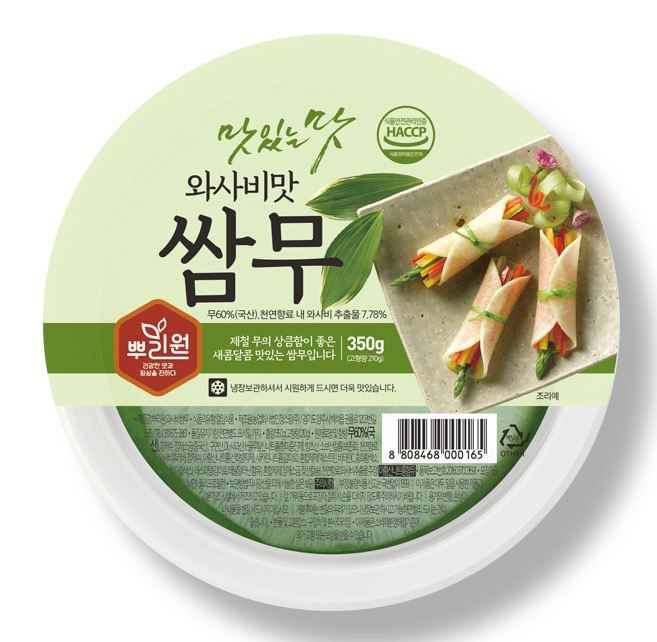 Hannam Mart Product Thumbnail