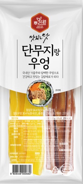 Hannam Mart Product Thumbnail