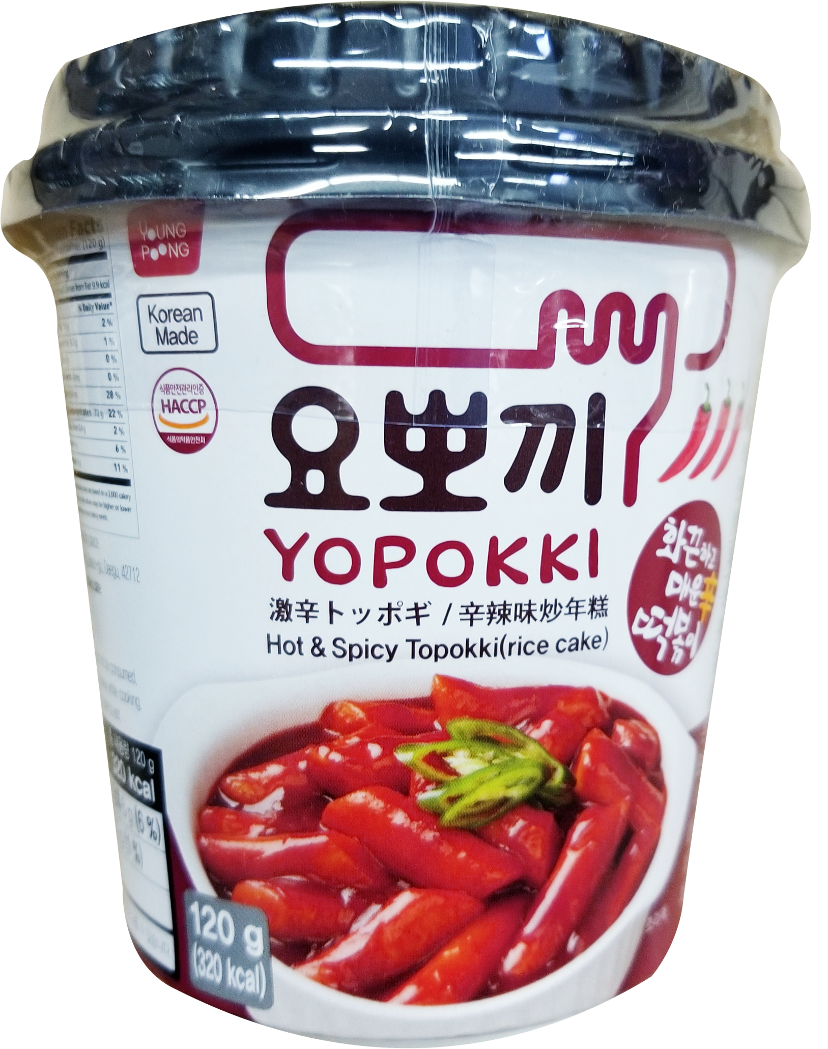 Hannam Mart Product Thumbnail