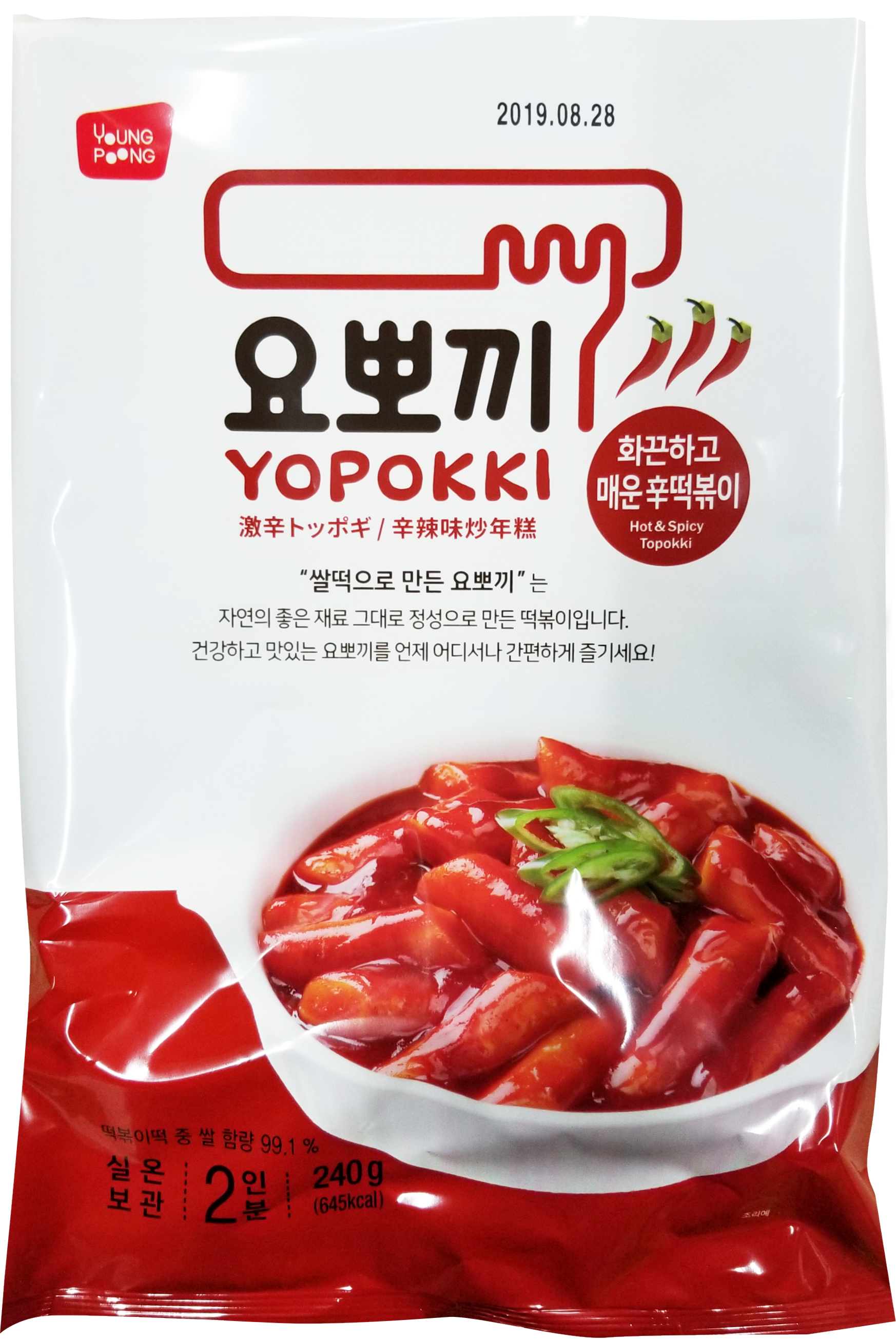 Hannam Mart Product Thumbnail