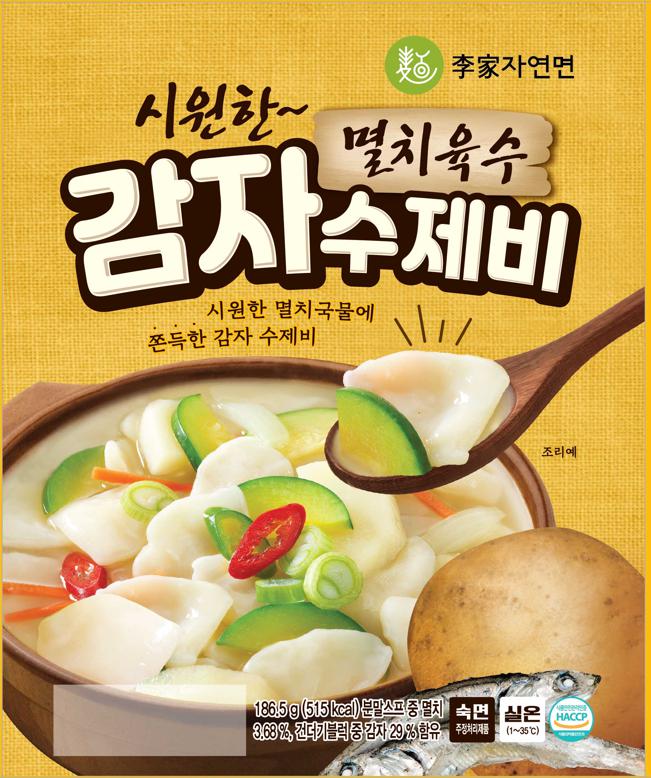 Hannam Mart Product Thumbnail