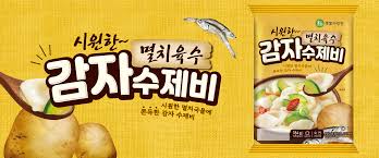 Hannam Mart Product Thumbnail