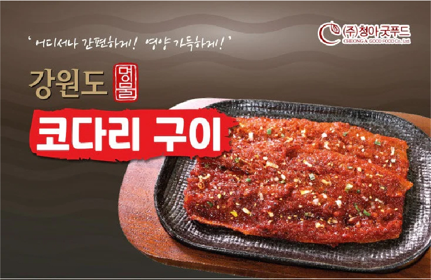 Hannam Mart Product Thumbnail