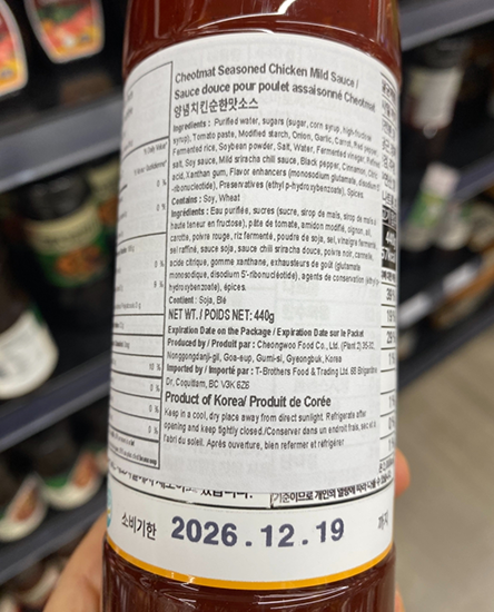 Hannam Mart Product Thumbnail