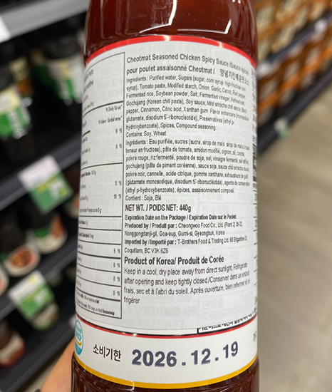 Hannam Mart Product Thumbnail