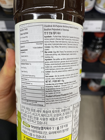 Hannam Mart Product Thumbnail