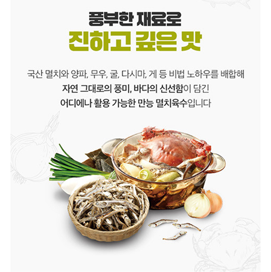 Hannam Mart Product Thumbnail