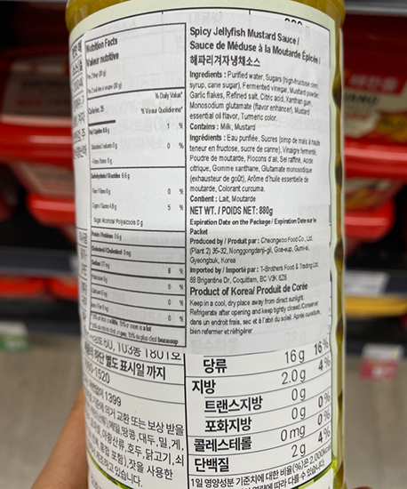 Hannam Mart Product Thumbnail