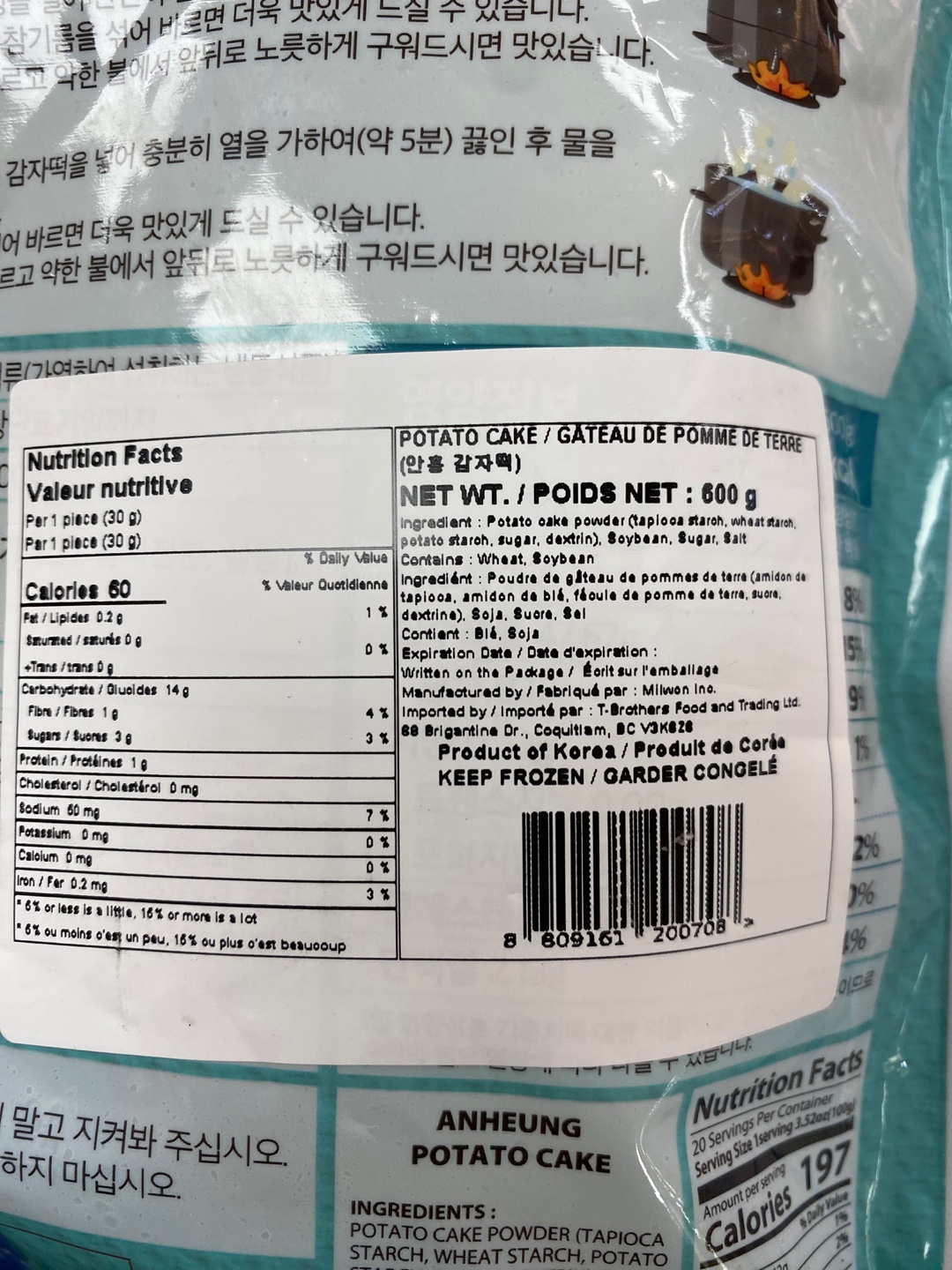 Hannam Mart Product Thumbnail