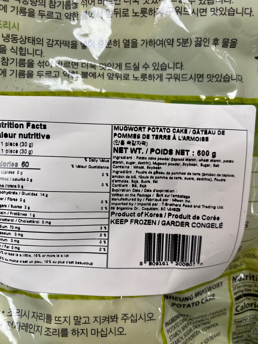 Hannam Mart Product Thumbnail