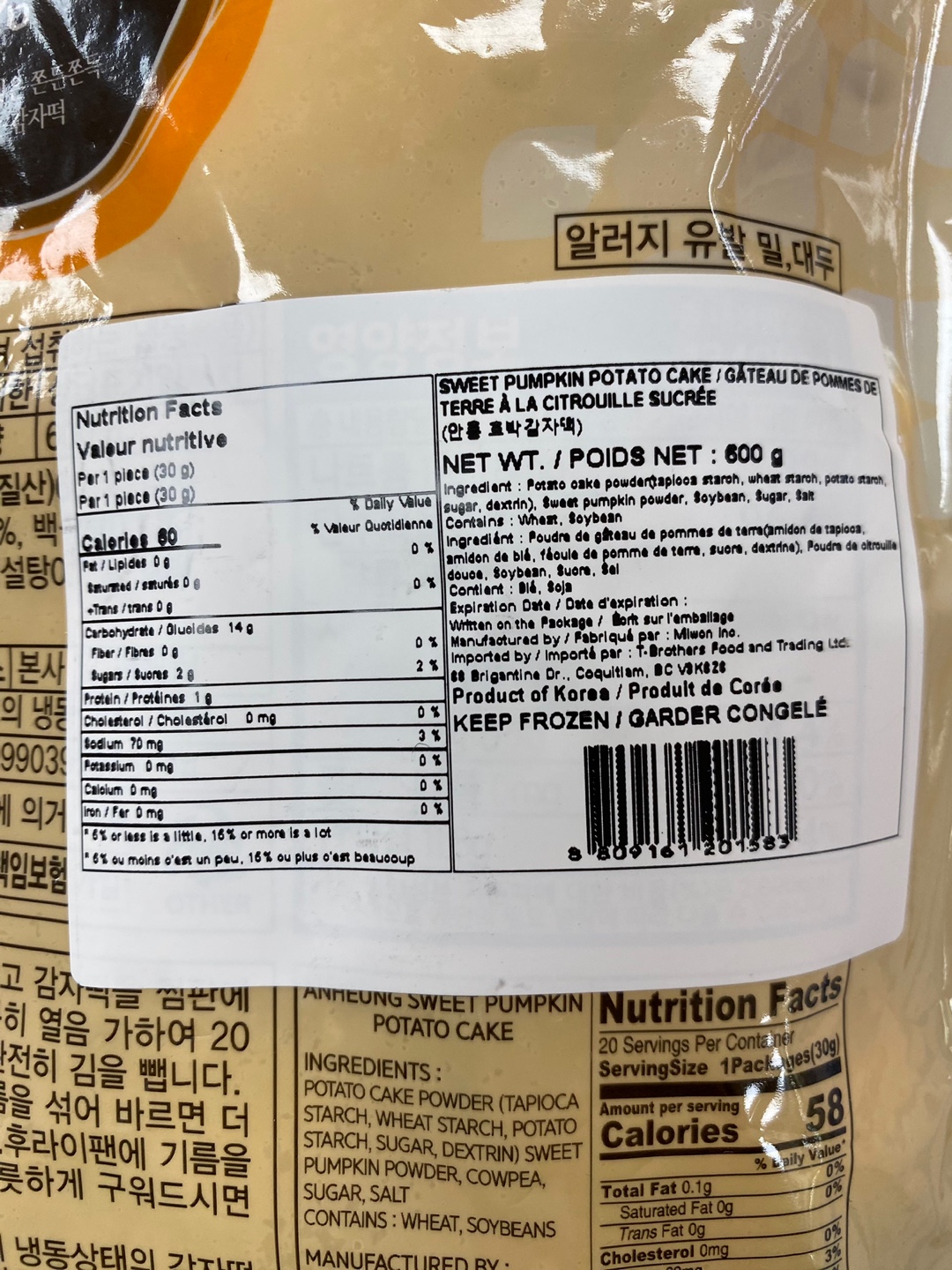 Hannam Mart Product Thumbnail