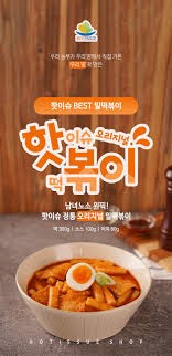 Hannam Mart Product Thumbnail