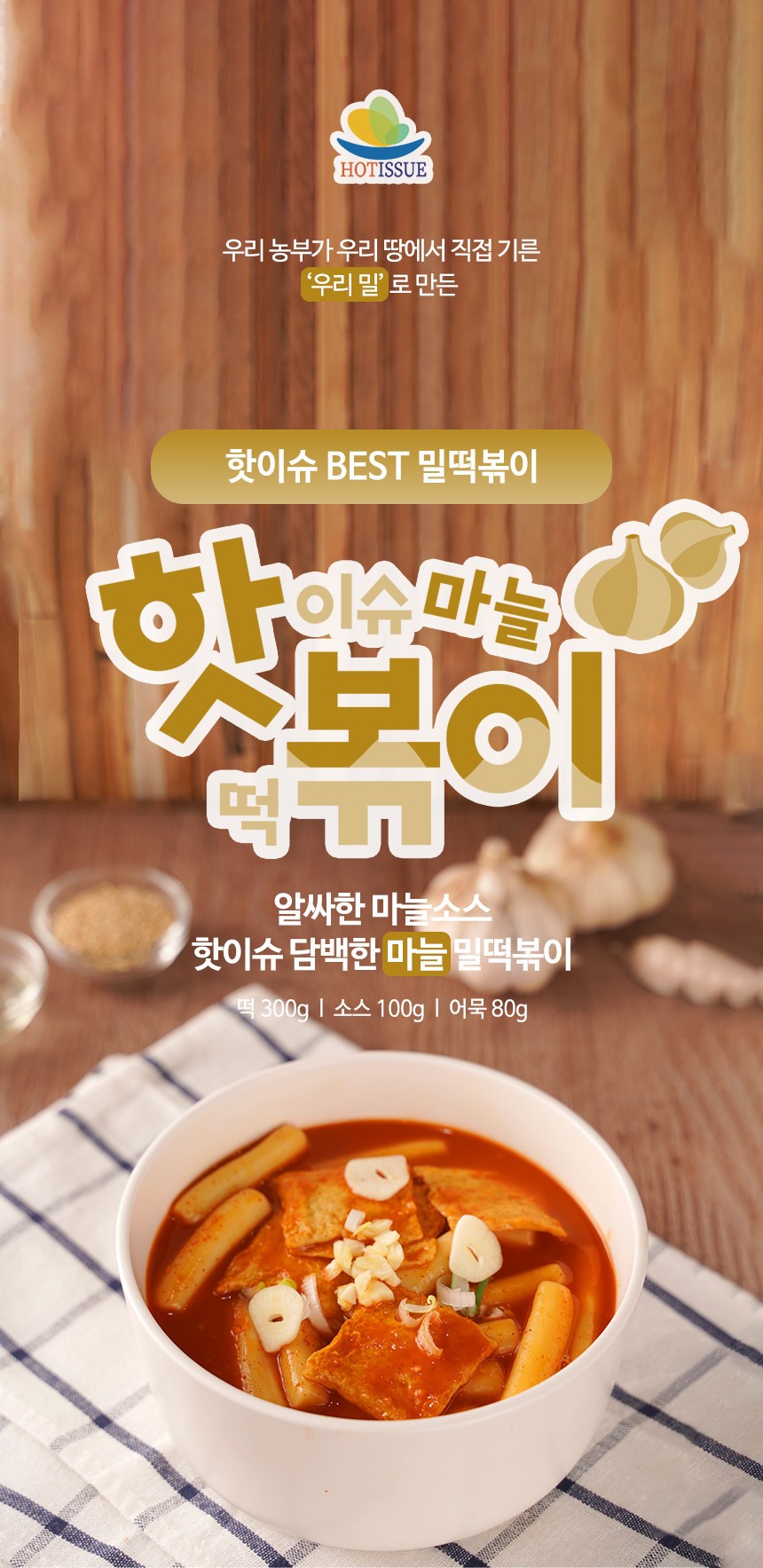 Hannam Mart Product Thumbnail