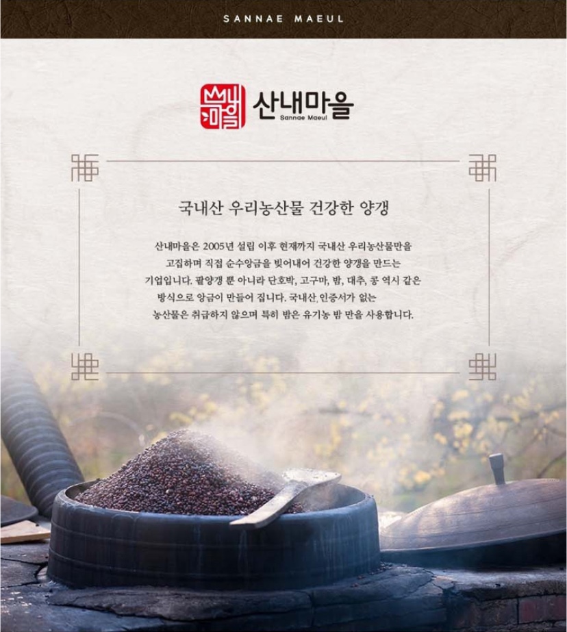 Hannam Mart Product Thumbnail