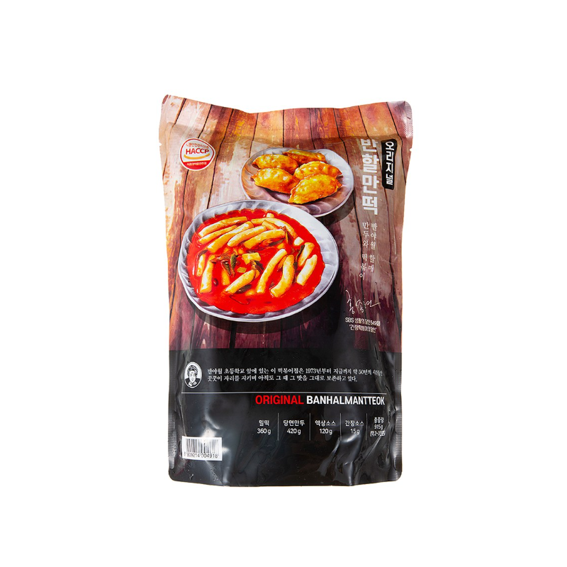 Hannam Mart Product Thumbnail