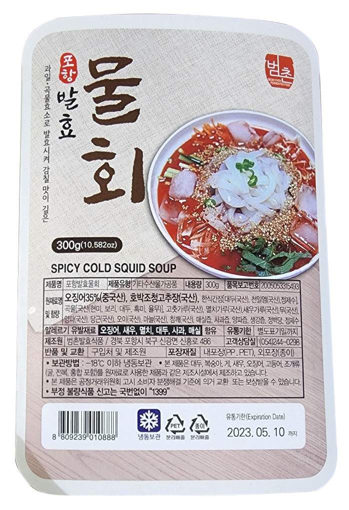 Hannam Mart Product Thumbnail