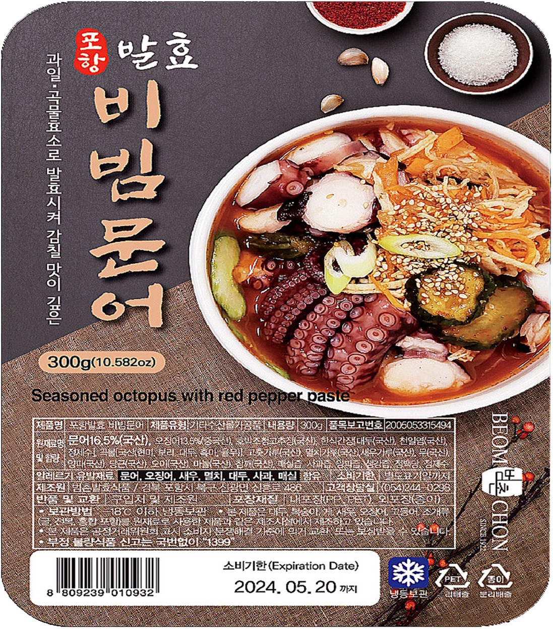 Hannam Mart Product Thumbnail