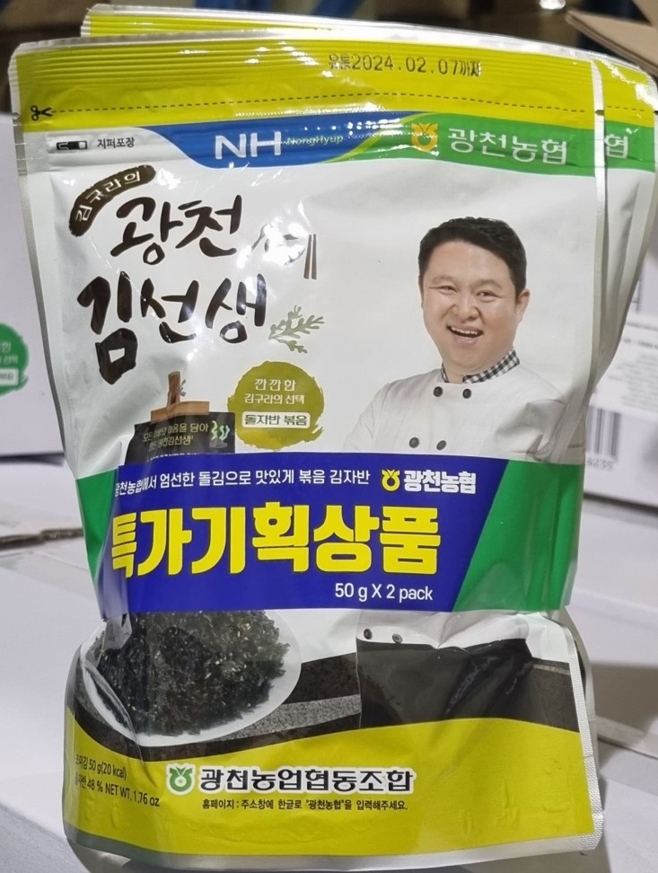 Hannam Mart Product Thumbnail