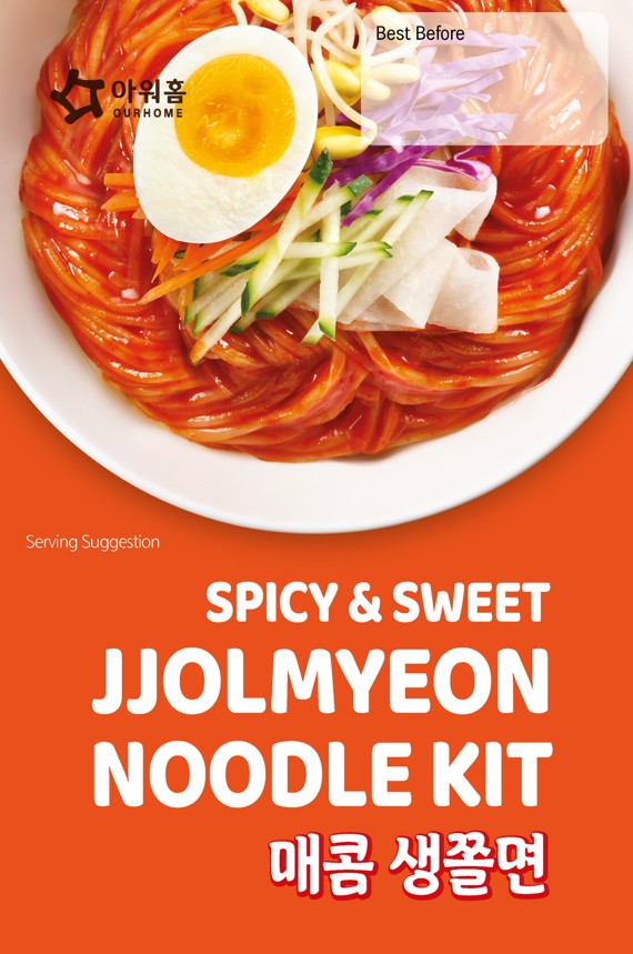 Hannam Mart Product Thumbnail