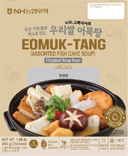 Hannam Mart Product Thumbnail