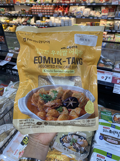 Hannam Mart Product Thumbnail