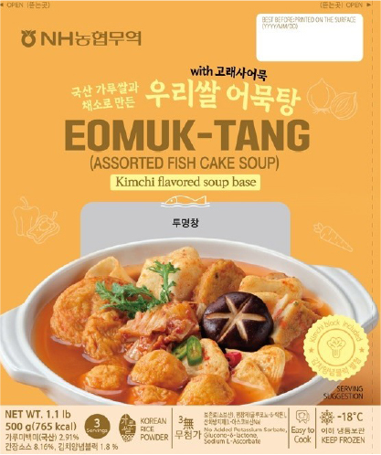 Hannam Mart Product Thumbnail