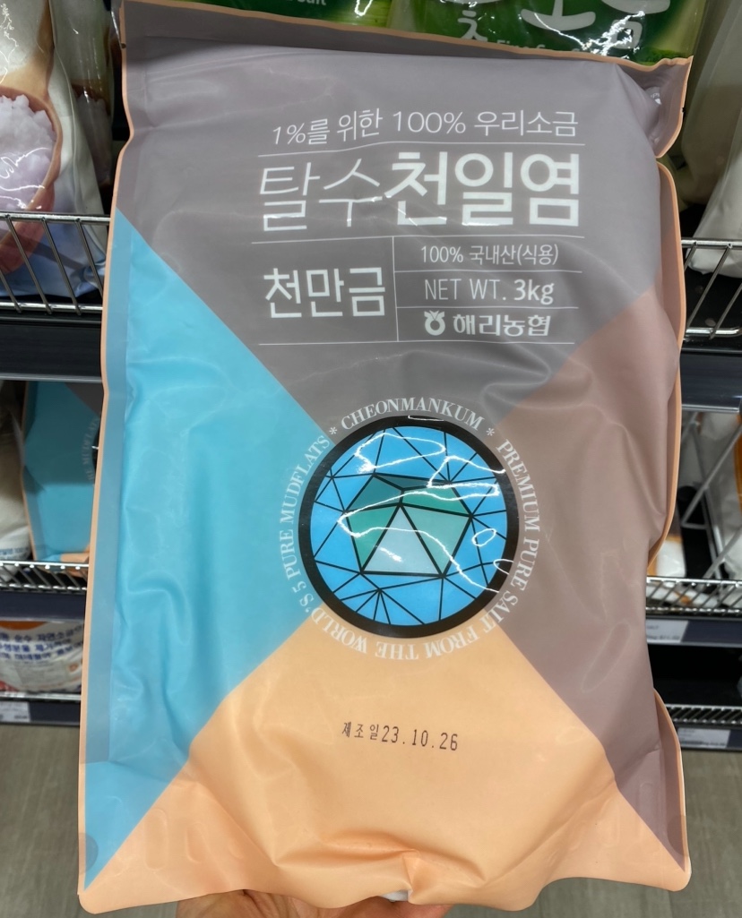 Hannam Mart Product Thumbnail