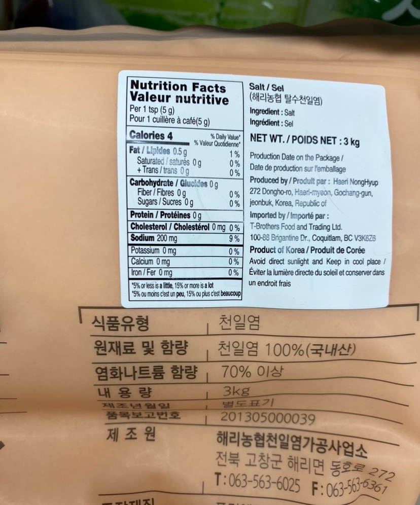 Hannam Mart Product Thumbnail