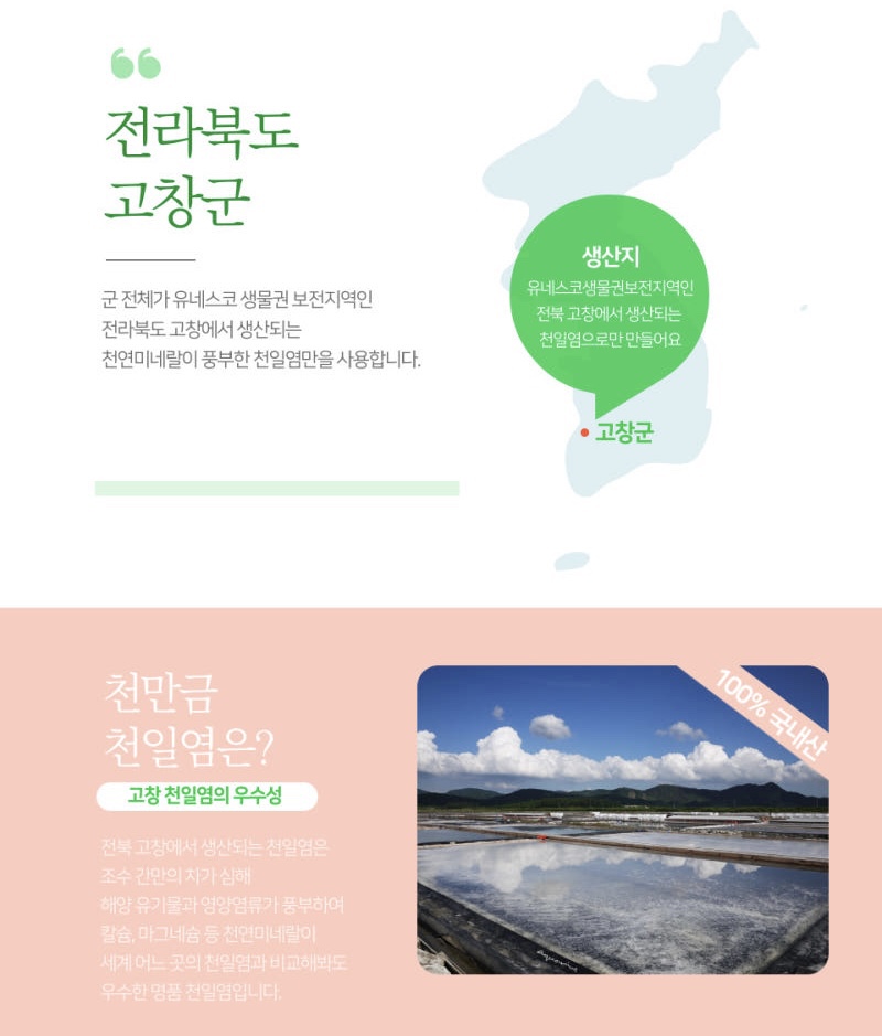 Hannam Mart Product Thumbnail