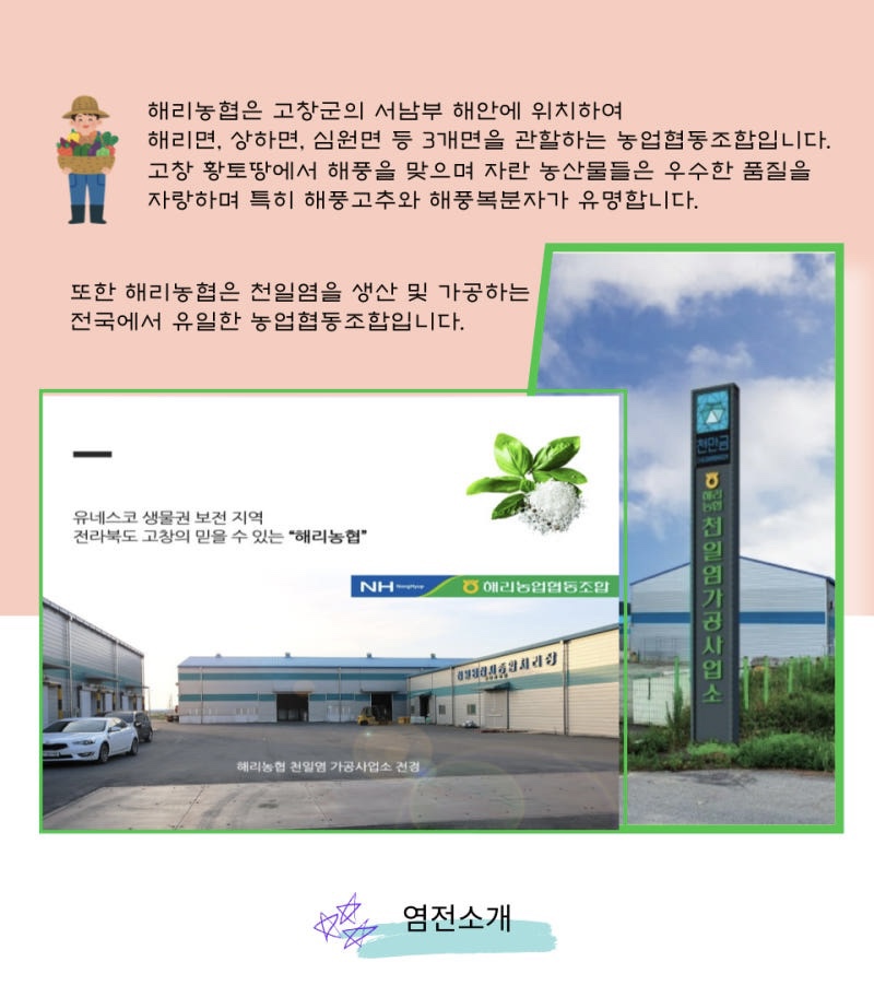 Hannam Mart Product Thumbnail