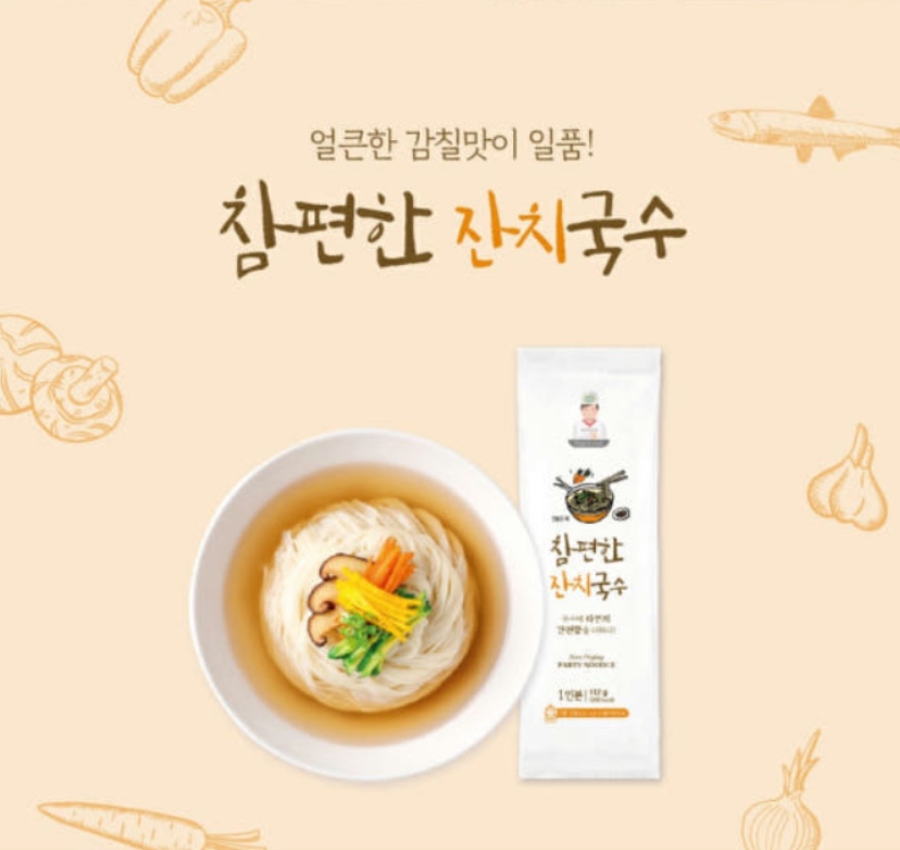 Hannam Mart Product Thumbnail