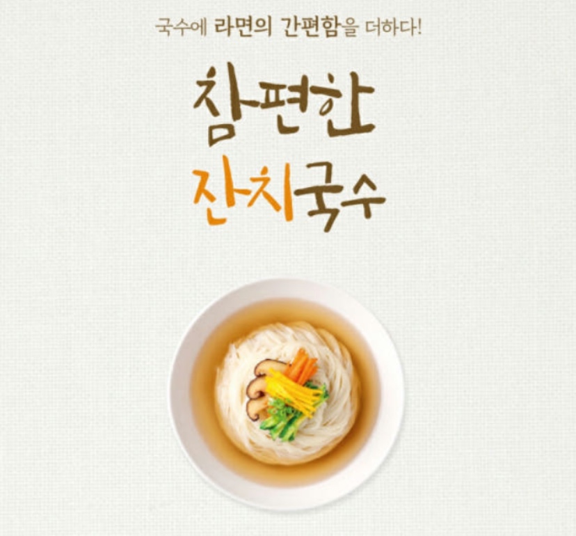 Hannam Mart Product Thumbnail