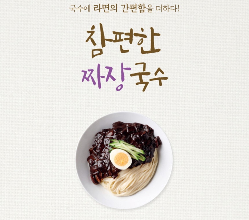 Hannam Mart Product Thumbnail