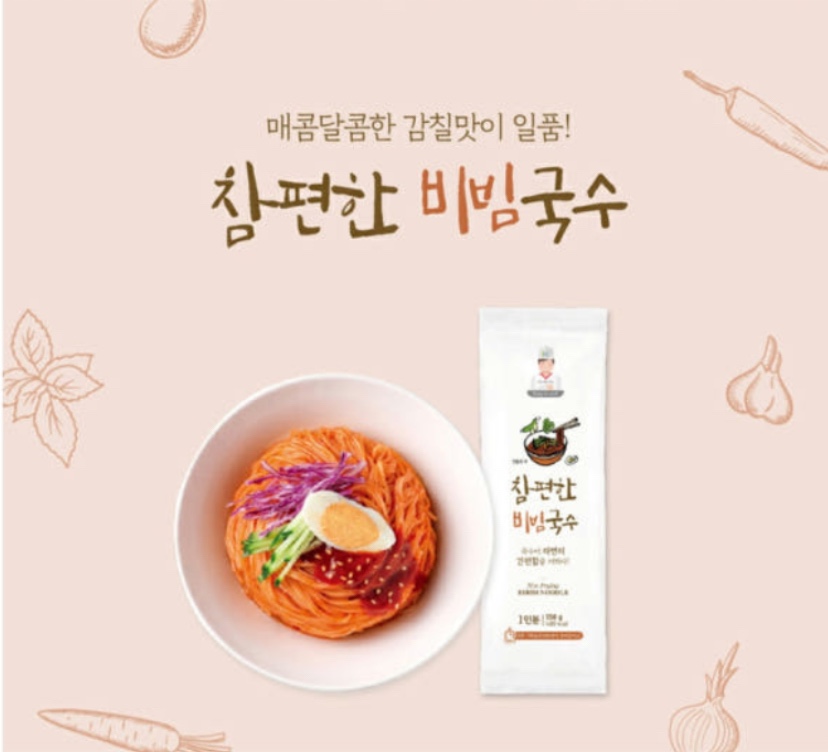 Hannam Mart Product Thumbnail