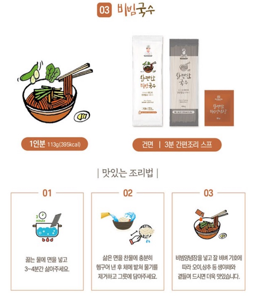 Hannam Mart Product Thumbnail