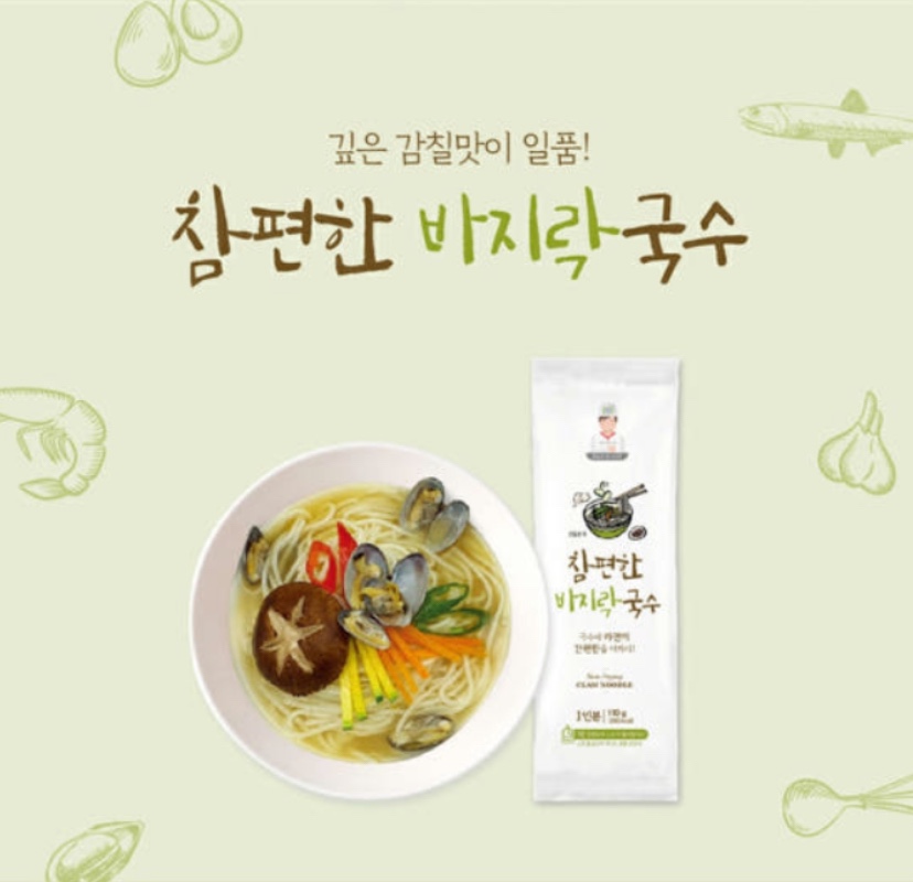 Hannam Mart Product Thumbnail