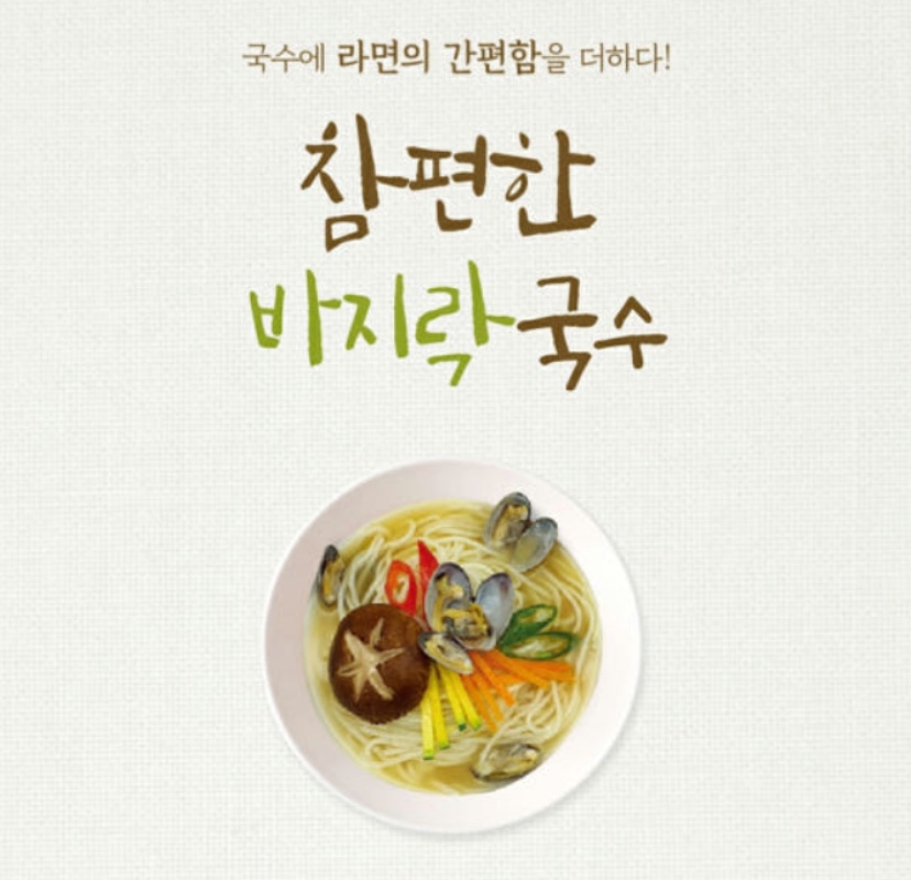 Hannam Mart Product Thumbnail