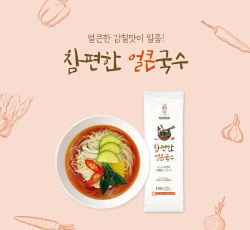 Hannam Mart Product Thumbnail